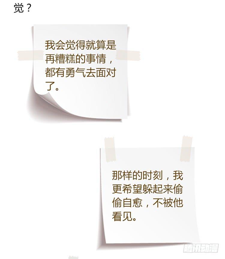 我与秋田韩漫全集-谢谢你陪在我身边无删减无遮挡章节图片 