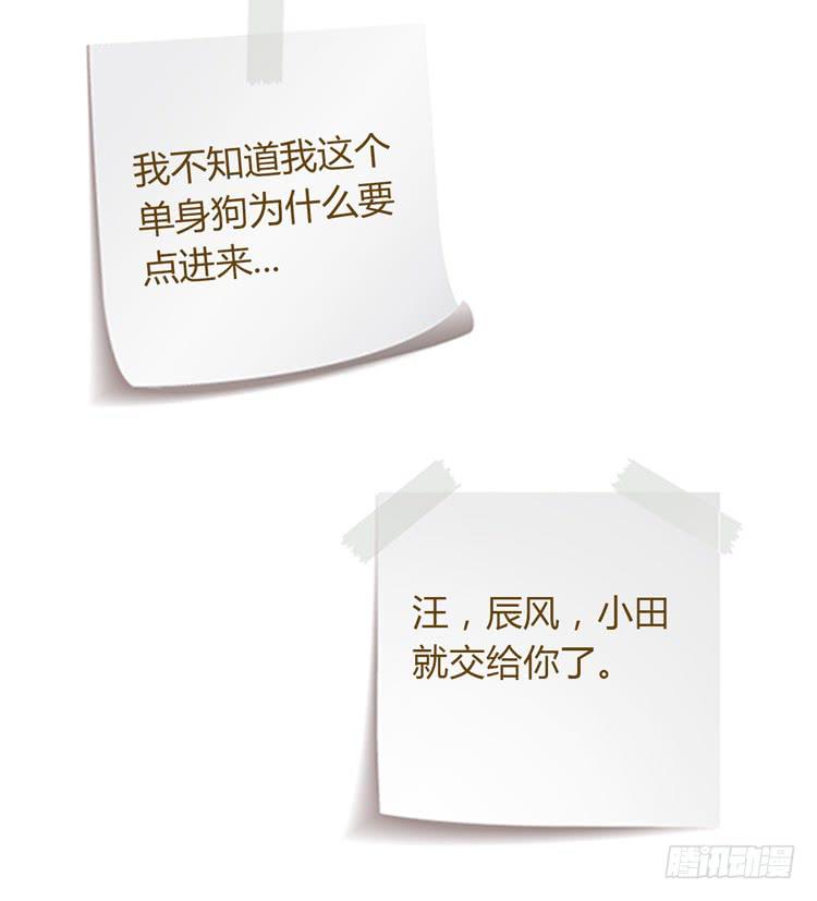 我与秋田韩漫全集-谢谢你陪在我身边无删减无遮挡章节图片 
