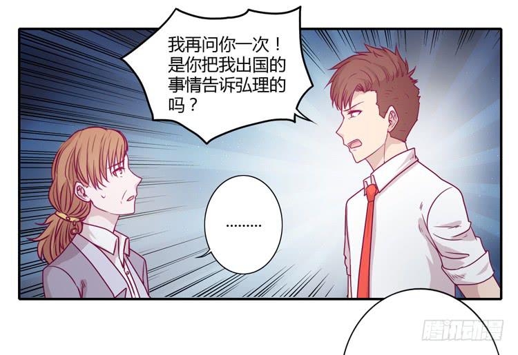 我与秋田韩漫全集-我不会让你们在一起的！无删减无遮挡章节图片 