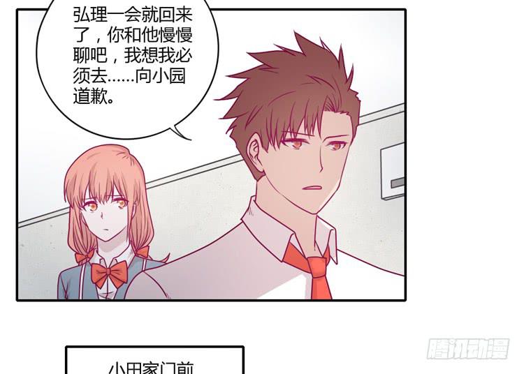 我与秋田韩漫全集-我不会让你们在一起的！无删减无遮挡章节图片 