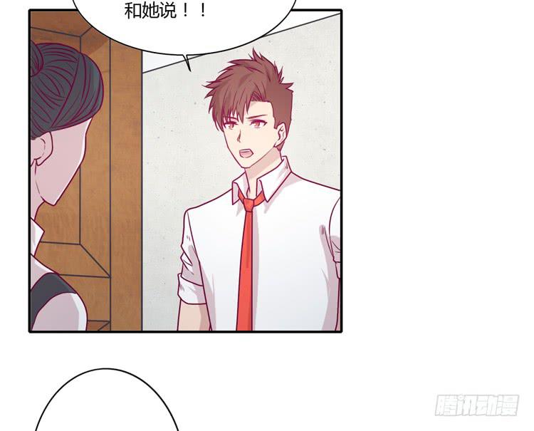 我与秋田韩漫全集-我不会让你们在一起的！无删减无遮挡章节图片 