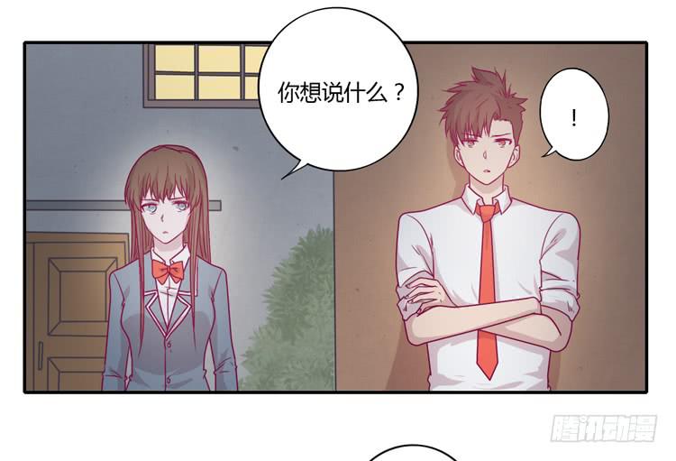 我与秋田韩漫全集-我不会让你们在一起的！无删减无遮挡章节图片 