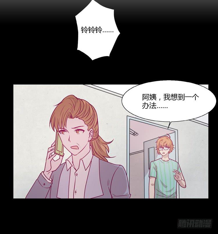 我与秋田韩漫全集-我不会让你们在一起的！无删减无遮挡章节图片 