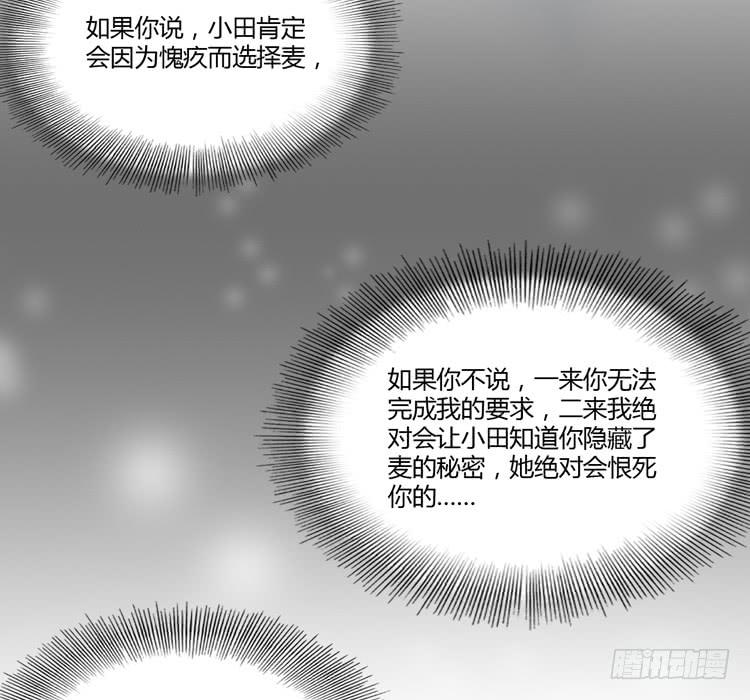我与秋田韩漫全集-我不会让你们在一起的！无删减无遮挡章节图片 