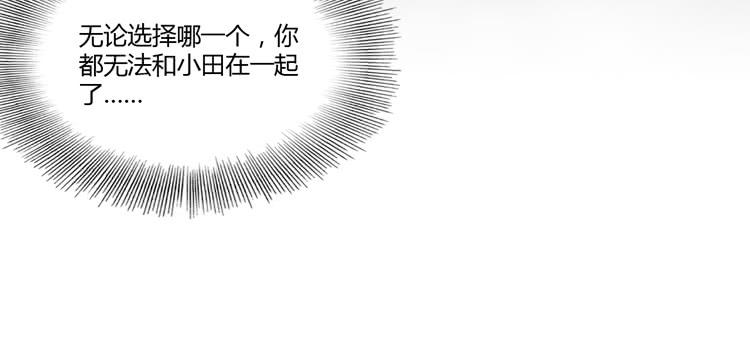 我与秋田韩漫全集-我不会让你们在一起的！无删减无遮挡章节图片 