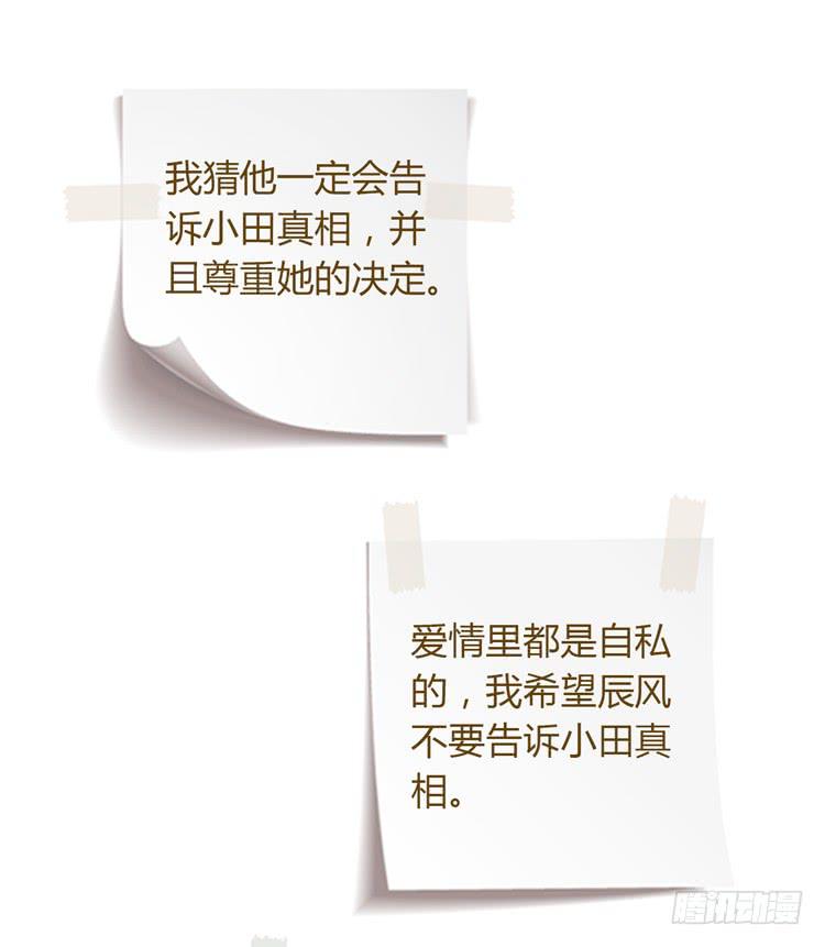 我与秋田韩漫全集-我不会让你们在一起的！无删减无遮挡章节图片 