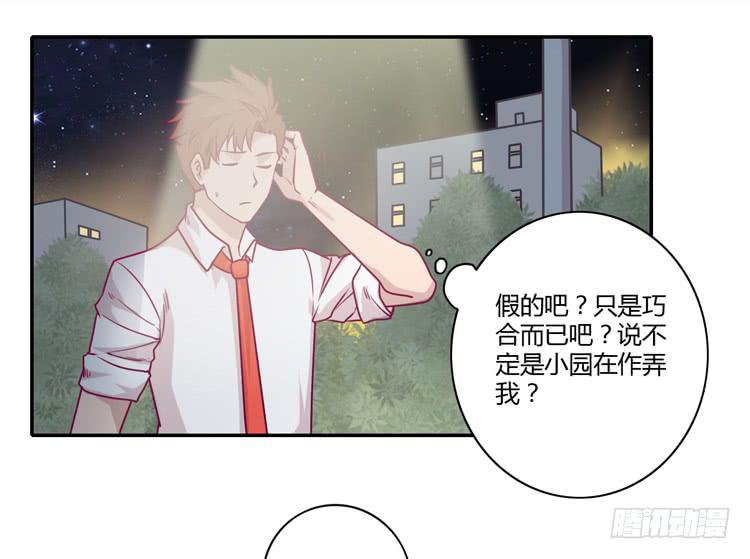我与秋田韩漫全集-辰风，你要守护好小田！无删减无遮挡章节图片 