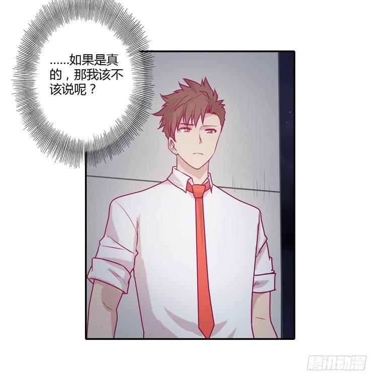我与秋田韩漫全集-辰风，你要守护好小田！无删减无遮挡章节图片 