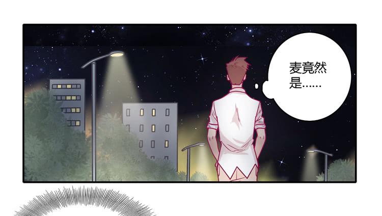 我与秋田韩漫全集-辰风，你要守护好小田！无删减无遮挡章节图片 