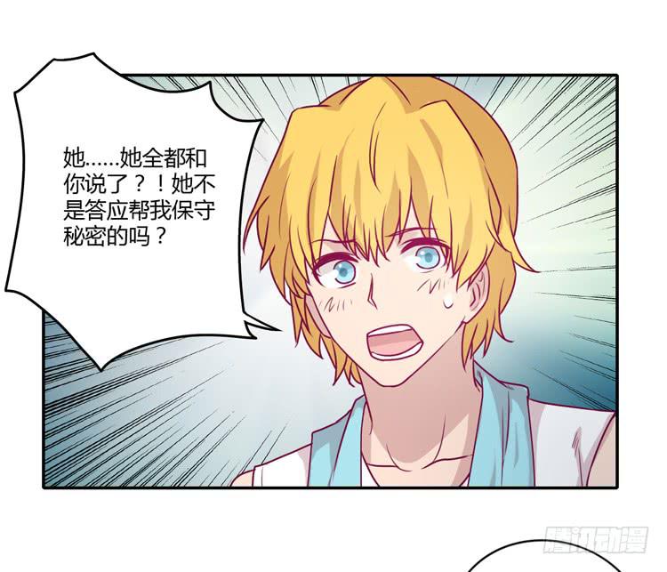我与秋田韩漫全集-辰风，你要守护好小田！无删减无遮挡章节图片 