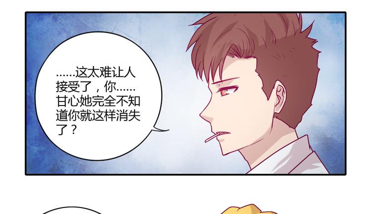 我与秋田韩漫全集-辰风，你要守护好小田！无删减无遮挡章节图片 