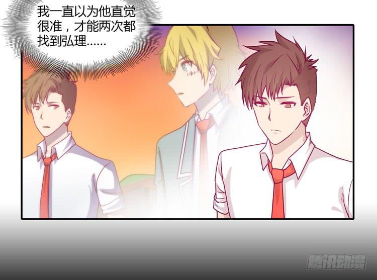 我与秋田韩漫全集-辰风，你要守护好小田！无删减无遮挡章节图片 