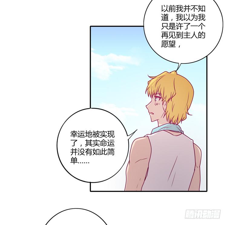 我与秋田韩漫全集-辰风，你要守护好小田！无删减无遮挡章节图片 