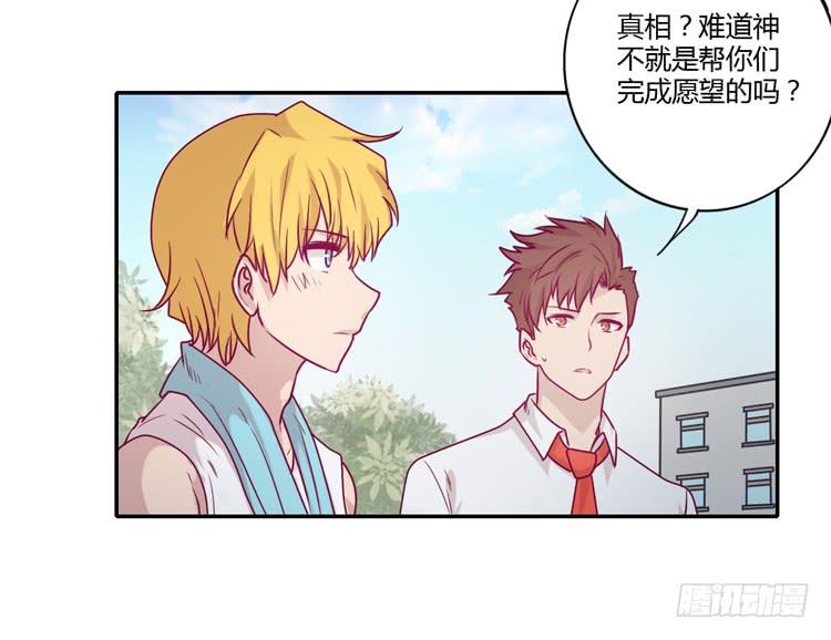 我与秋田韩漫全集-辰风，你要守护好小田！无删减无遮挡章节图片 