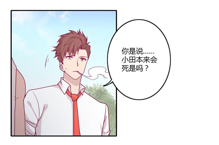 我与秋田韩漫全集-辰风，你要守护好小田！无删减无遮挡章节图片 