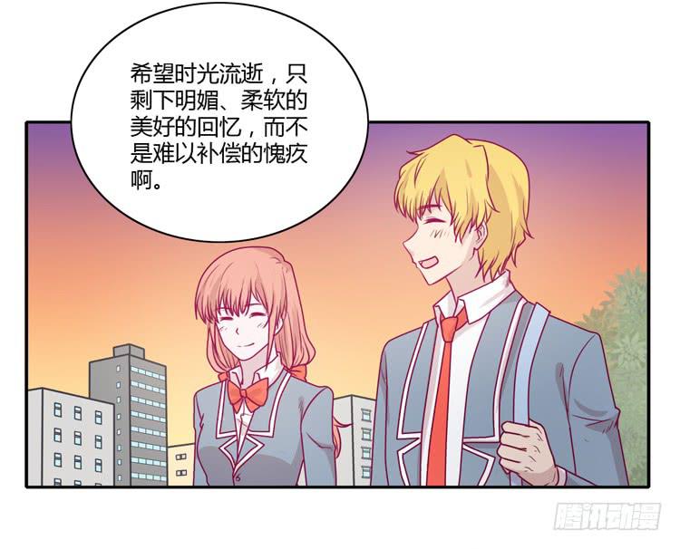 我与秋田韩漫全集-辰风，你要守护好小田！无删减无遮挡章节图片 
