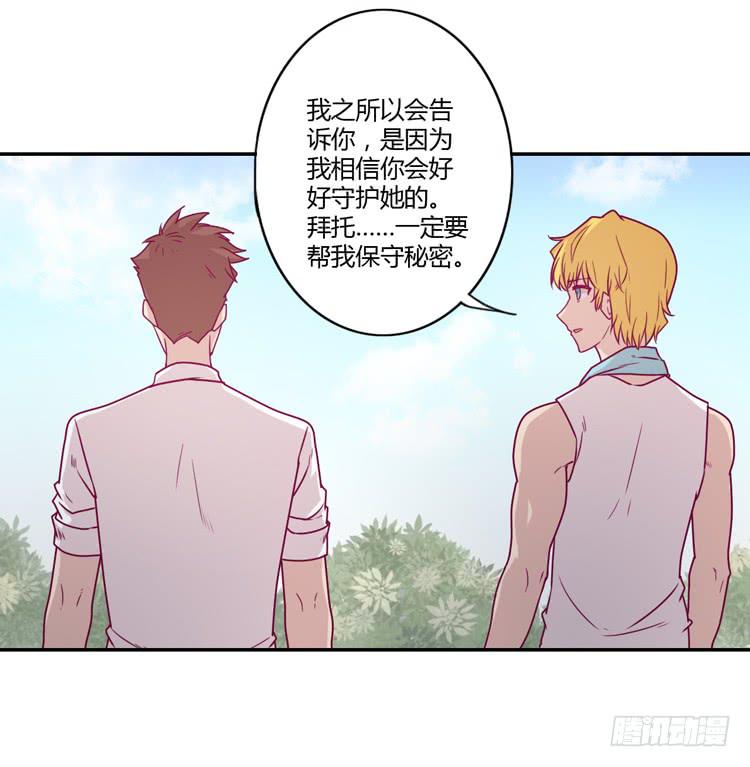 我与秋田韩漫全集-辰风，你要守护好小田！无删减无遮挡章节图片 