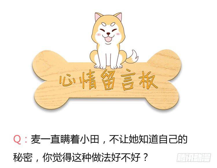 我与秋田韩漫全集-辰风，你要守护好小田！无删减无遮挡章节图片 
