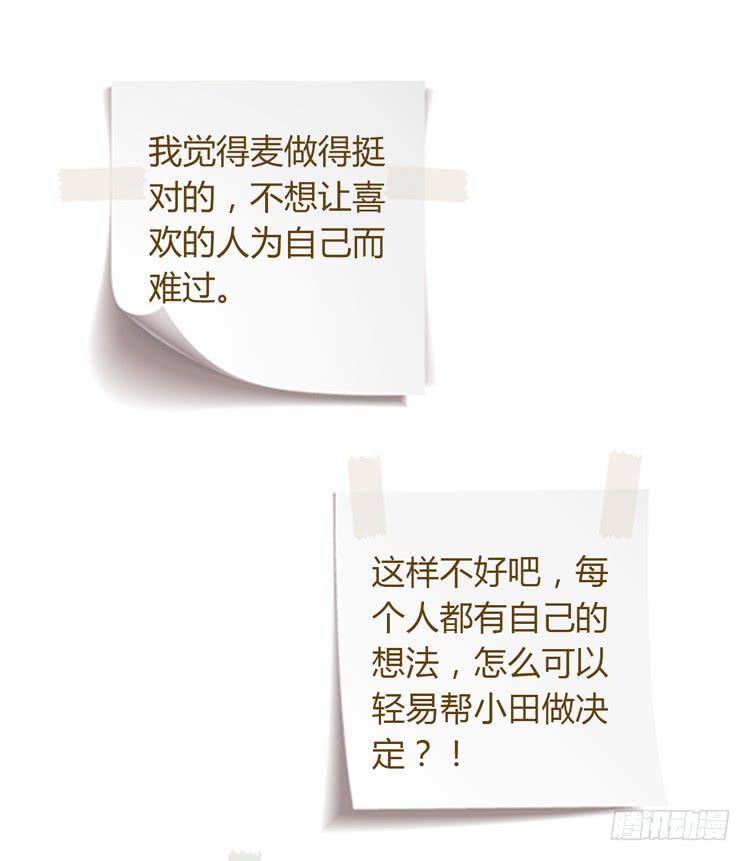 我与秋田韩漫全集-辰风，你要守护好小田！无删减无遮挡章节图片 