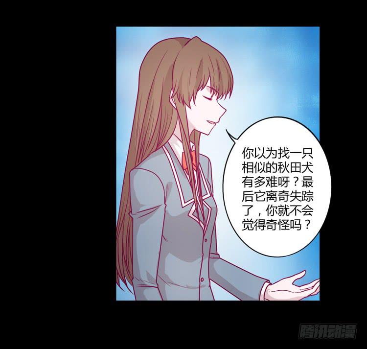 我与秋田韩漫全集-辰风，你要守护好小田！无删减无遮挡章节图片 