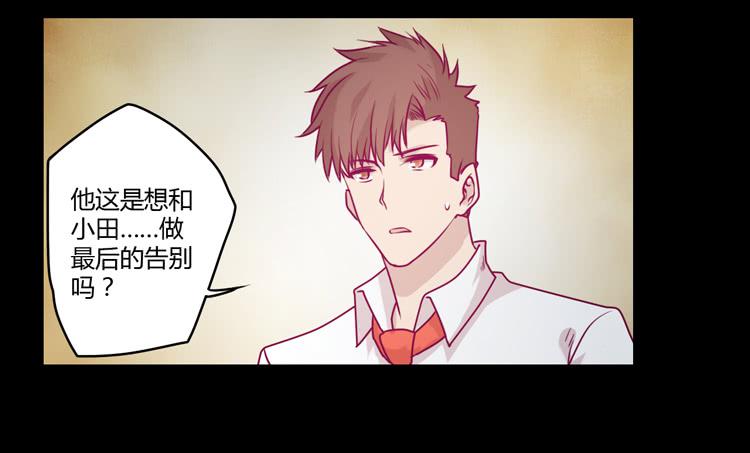 我与秋田韩漫全集-辰风，你要守护好小田！无删减无遮挡章节图片 