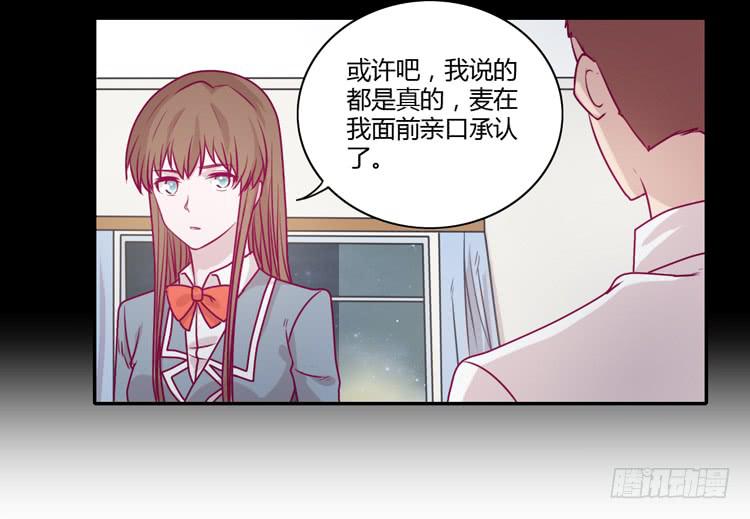 我与秋田韩漫全集-辰风，你要守护好小田！无删减无遮挡章节图片 