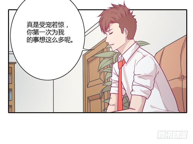 我与秋田韩漫全集-蕾蕾不见了？！无删减无遮挡章节图片 