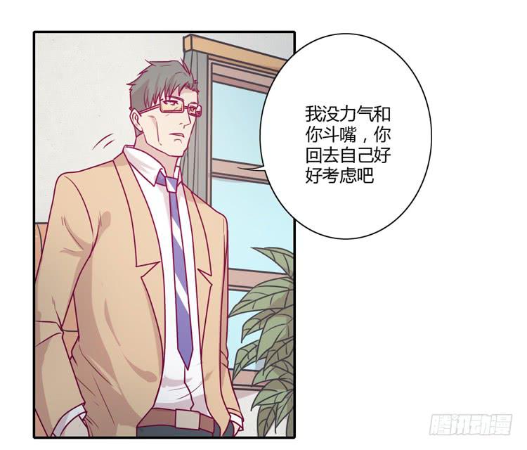 我与秋田韩漫全集-蕾蕾不见了？！无删减无遮挡章节图片 