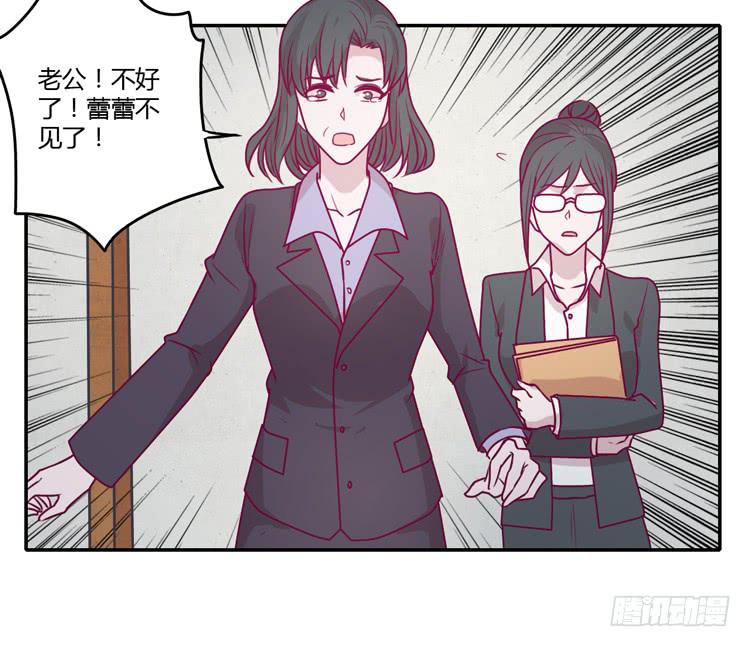 我与秋田韩漫全集-蕾蕾不见了？！无删减无遮挡章节图片 