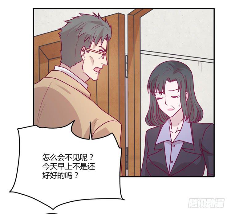 我与秋田韩漫全集-蕾蕾不见了？！无删减无遮挡章节图片 