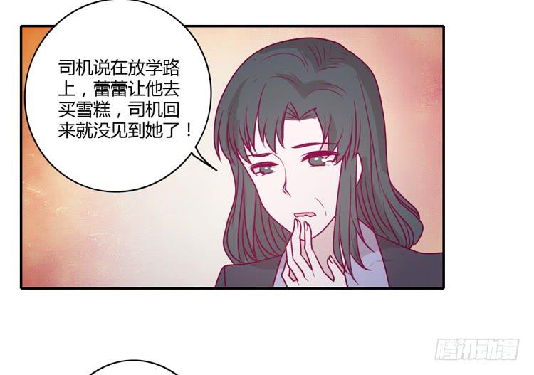我与秋田韩漫全集-蕾蕾不见了？！无删减无遮挡章节图片 