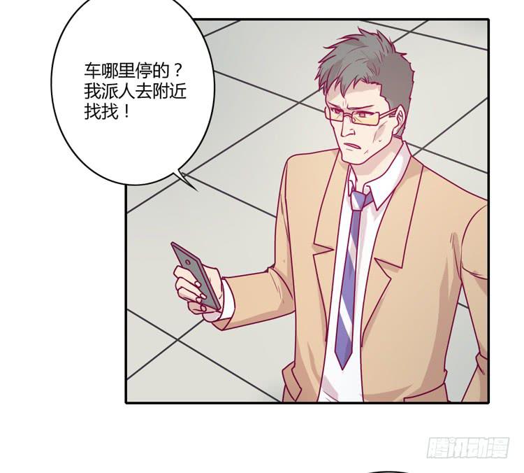 我与秋田韩漫全集-蕾蕾不见了？！无删减无遮挡章节图片 