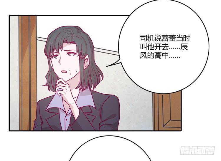 我与秋田韩漫全集-蕾蕾不见了？！无删减无遮挡章节图片 