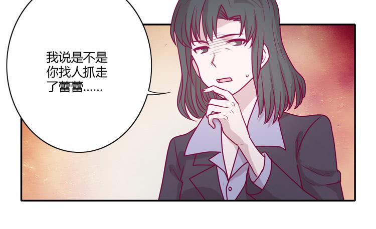 我与秋田韩漫全集-蕾蕾不见了？！无删减无遮挡章节图片 