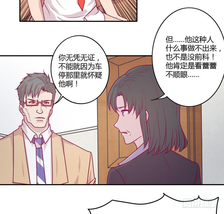 我与秋田韩漫全集-蕾蕾不见了？！无删减无遮挡章节图片 