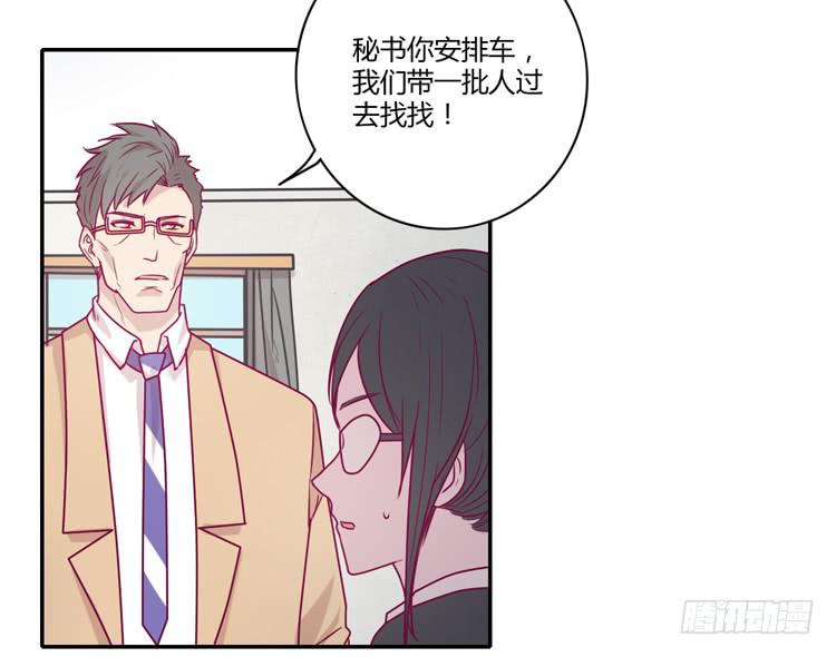 我与秋田韩漫全集-蕾蕾不见了？！无删减无遮挡章节图片 