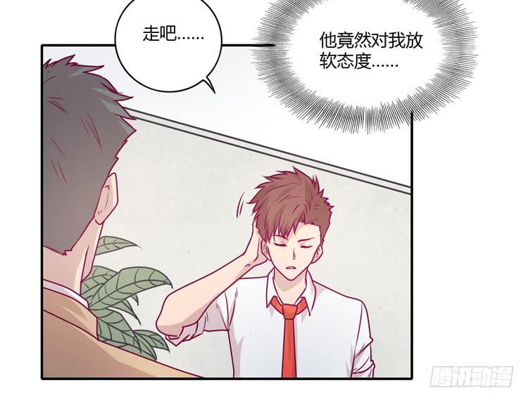 我与秋田韩漫全集-蕾蕾不见了？！无删减无遮挡章节图片 