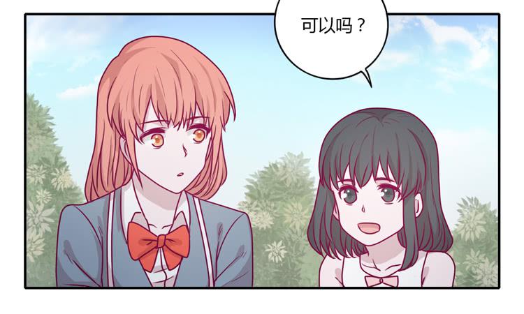 我与秋田韩漫全集-蕾蕾不见了？！无删减无遮挡章节图片 
