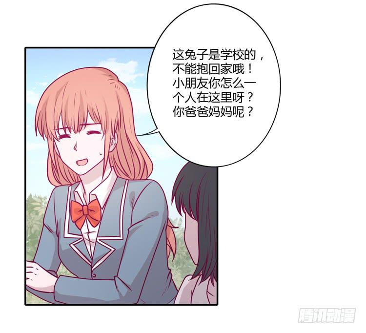 我与秋田韩漫全集-蕾蕾不见了？！无删减无遮挡章节图片 