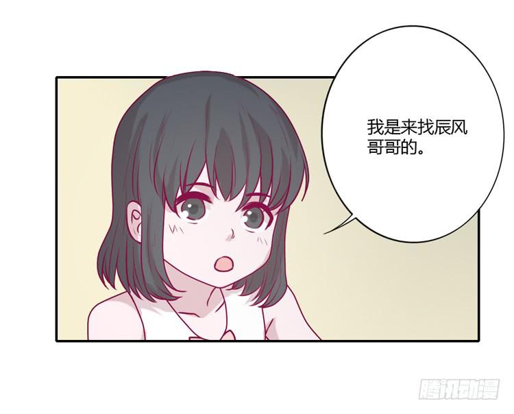 我与秋田韩漫全集-蕾蕾不见了？！无删减无遮挡章节图片 