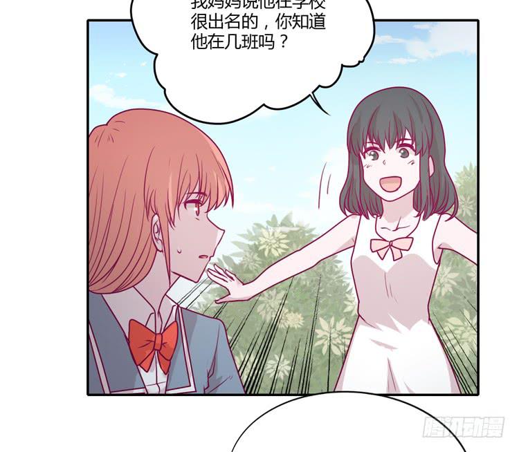 我与秋田韩漫全集-蕾蕾不见了？！无删减无遮挡章节图片 