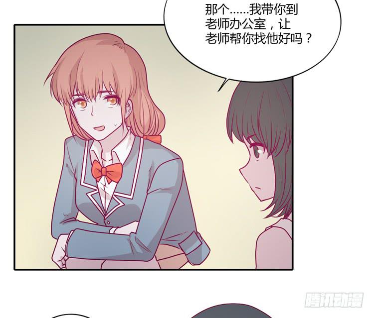 我与秋田韩漫全集-蕾蕾不见了？！无删减无遮挡章节图片 