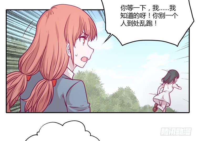 我与秋田韩漫全集-蕾蕾不见了？！无删减无遮挡章节图片 
