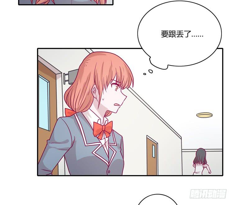 我与秋田韩漫全集-蕾蕾不见了？！无删减无遮挡章节图片 
