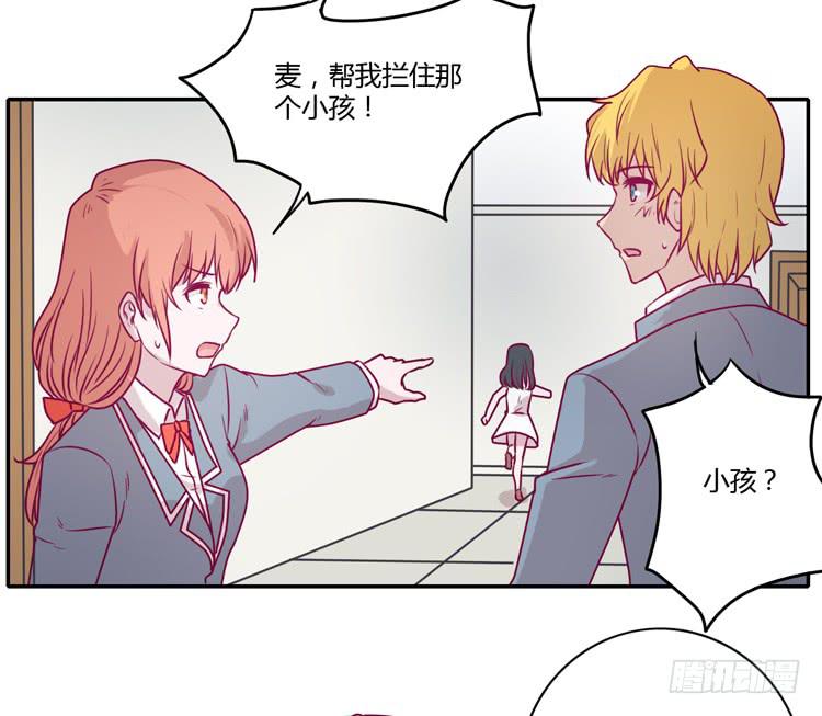 我与秋田韩漫全集-蕾蕾不见了？！无删减无遮挡章节图片 