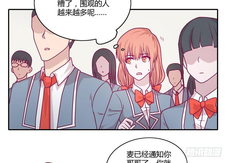 我与秋田韩漫全集-蕾蕾不见了？！无删减无遮挡章节图片 