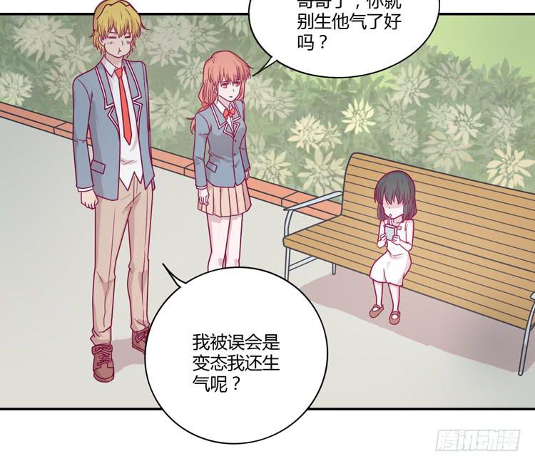 我与秋田韩漫全集-蕾蕾不见了？！无删减无遮挡章节图片 