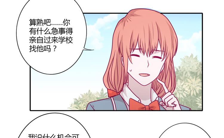 我与秋田韩漫全集-蕾蕾不见了？！无删减无遮挡章节图片 