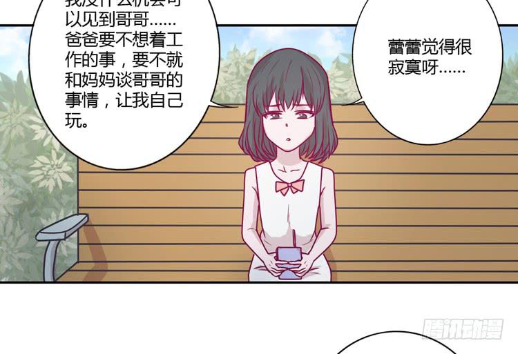 我与秋田韩漫全集-蕾蕾不见了？！无删减无遮挡章节图片 