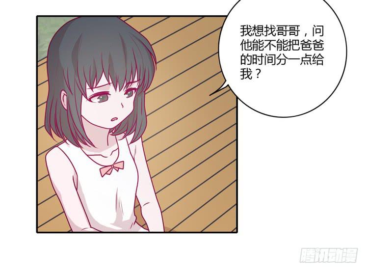 我与秋田韩漫全集-蕾蕾不见了？！无删减无遮挡章节图片 